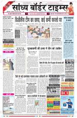 Sandhya Border Times, Sri Ganganagar