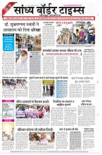 Sandhya Border Times, Jodhpur