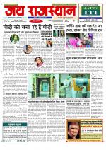 Jai Rajasthan
