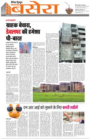 Bs_17_june_2015_dainik