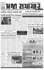 Praja Samachar