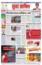 युवाशक्ति