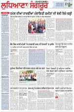 Punjabi Tribune (Ludhiana)