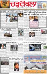 Charhdikala Newspaper (Punjab) 