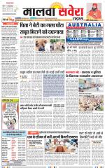 Malwa Savera - Old