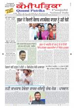Qaumi Patrika Punjabi