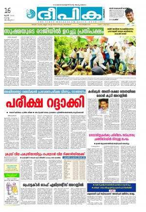 Deepika 16 June 2015