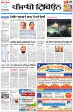 Punjabi Tribune (Delhi Edition)