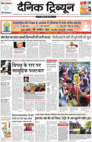 DT_17_June_2015_Gurgaon