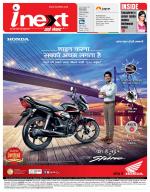 Dehradun Hindi ePaper, Dehradun Hindi Newspaper - InextLive