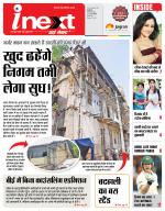 Indore Hindi ePaper, Indore Hindi Newspaper - InextLive
