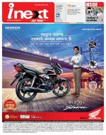 Jamshedpur Hindi ePaper, Jamshedpur Hindi Newspaper - InextLive