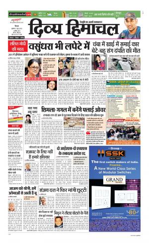 Divya Himachal Shimla