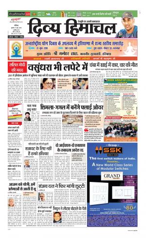Divya Himachal Chandigarh