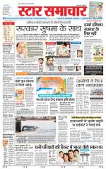 Star Samachar Rewa