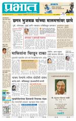 पुणे शहर आवृत्ती