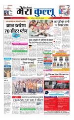 Divya Himachal Dharamsala+Mera Kullu +Aastha