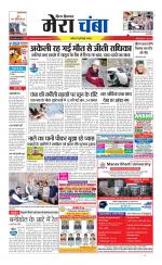 Divya Himachal Dharamsala+Mera Chamba+Aastha