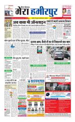 Divya Himachal Dharamsala+Mera Hamirpur +Aastha