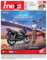 Ranchi Hindi ePaper, Ranchi Hindi Newspaper - InextLive