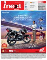 Agra Hindi ePaper, Agra Hindi Newspaper – InextLive