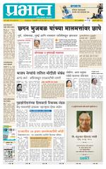 अहमदनगर आवृत्ती