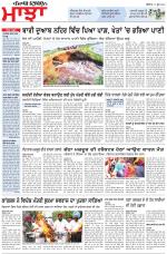 Punjabi Tribune (Majha/Doaba)