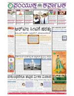 Namma Bengaluru, ಬೆಂಗಳೂರು