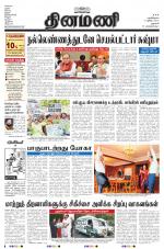 Dinamani - Dharmapuri