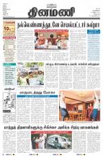 Dinamani - Villupuram