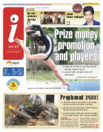 Lucknow Hindi ePaper, Lucknow Hindi Newspaper - InextLive