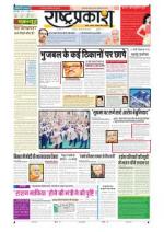 17th Jun Rashtraprakash