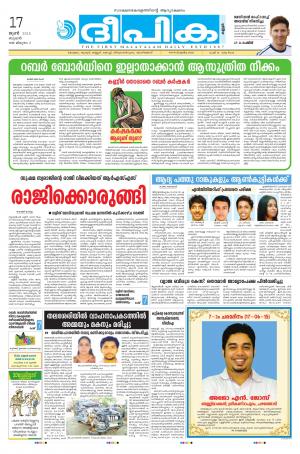 deepika 17 june 2015