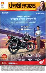 Jalandhar Dehat : Punjabi jagran News : 17th June 2015