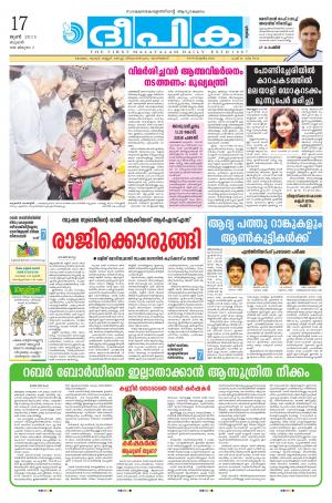 deepika 17 june 2015