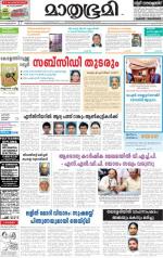 Kannur (includes Kasargod)