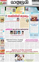 Alappuzha