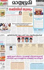 Kottayam (includes Pathanamthitta & Idukki)