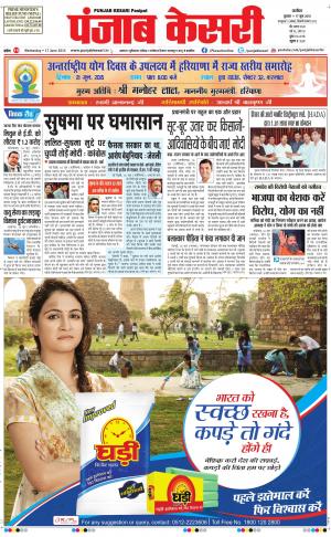  punjabkesari haryana / ncr main