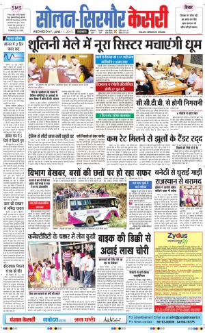  Solan sirmour kesari