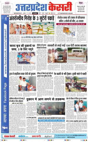  uttar pradesh kesari