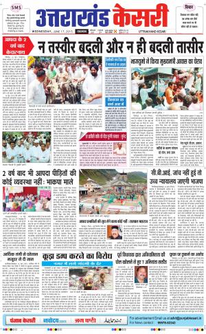  UTTRAKHANDKESARI 