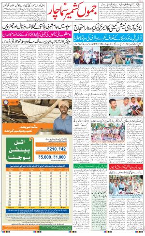 The Daily Hindsamachar Jammu
