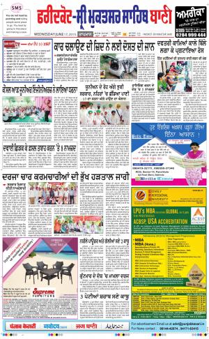 Faridkot - Sri Muktsar Sahib Bani