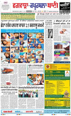 Kapurthala- Phagwara Bani