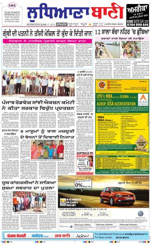 Ludhiana Bani
