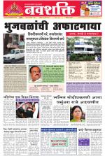 Navshakti Epaper