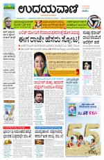 Hubballi Edition