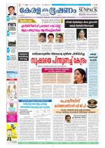 Keralabhooshanam (Malabar Edition)