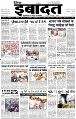 DAINIK IBADAT